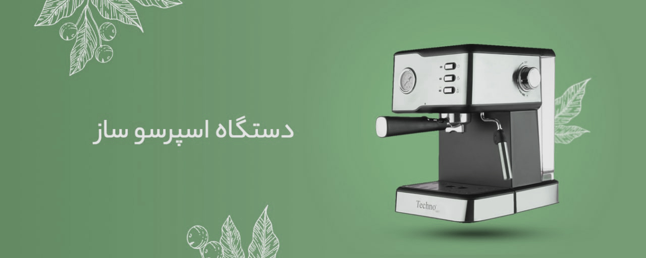 دستگاه اسپرسوساز